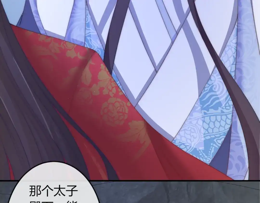 报告王爷，王妃是只猫 第15话 她又变成了猫？！ 第24页
