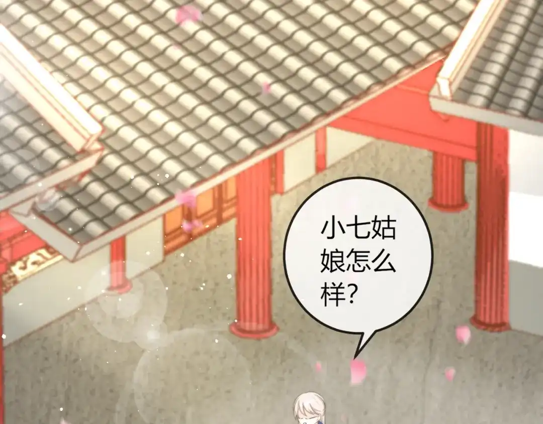 报告王爷，王妃是只猫 第15话 她又变成了猫？！ 第90页