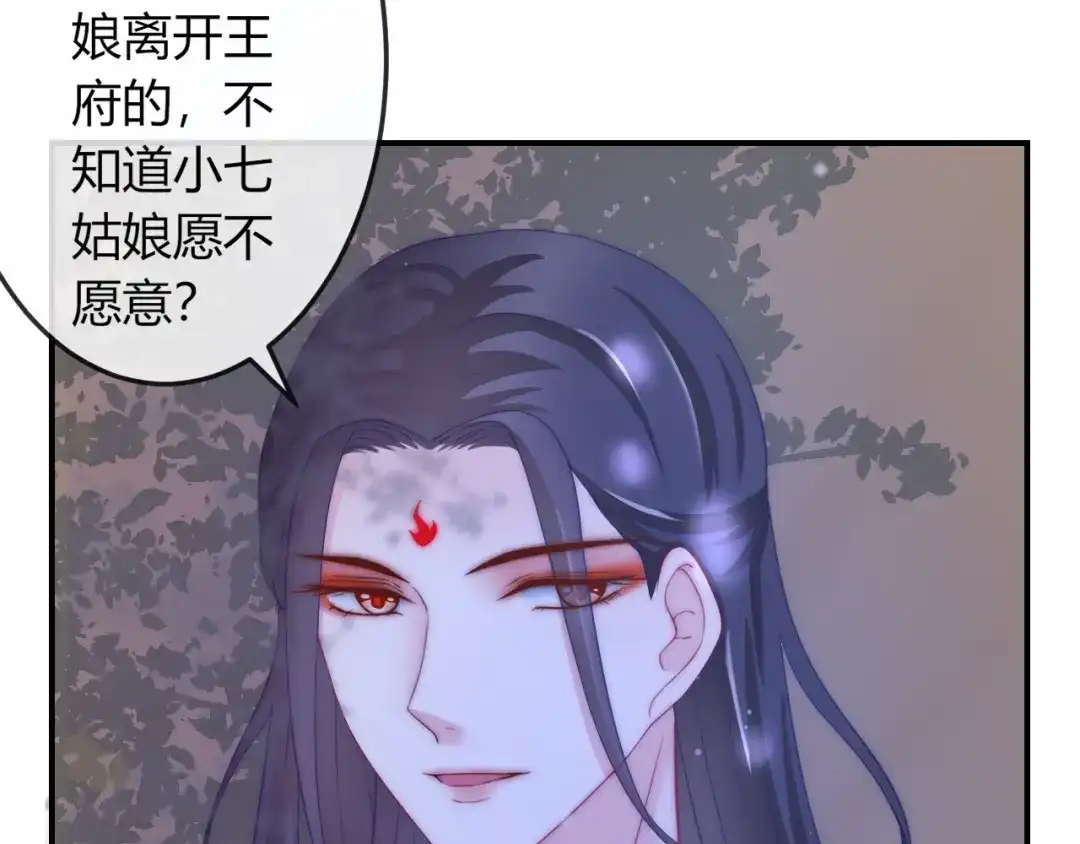 报告王爷，王妃是只猫 第15话 她又变成了猫？！ 第27页