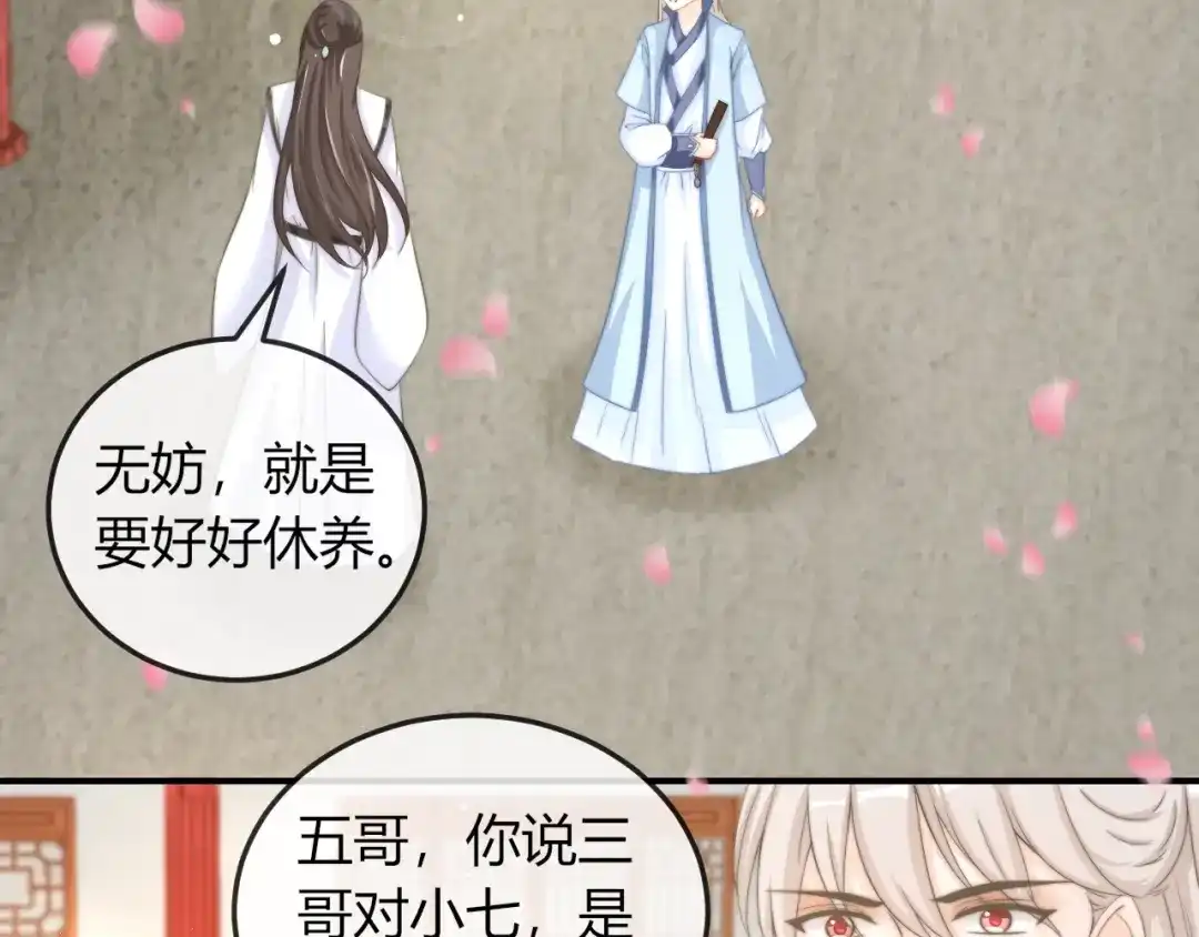 报告王爷，王妃是只猫 第15话 她又变成了猫？！ 第91页
