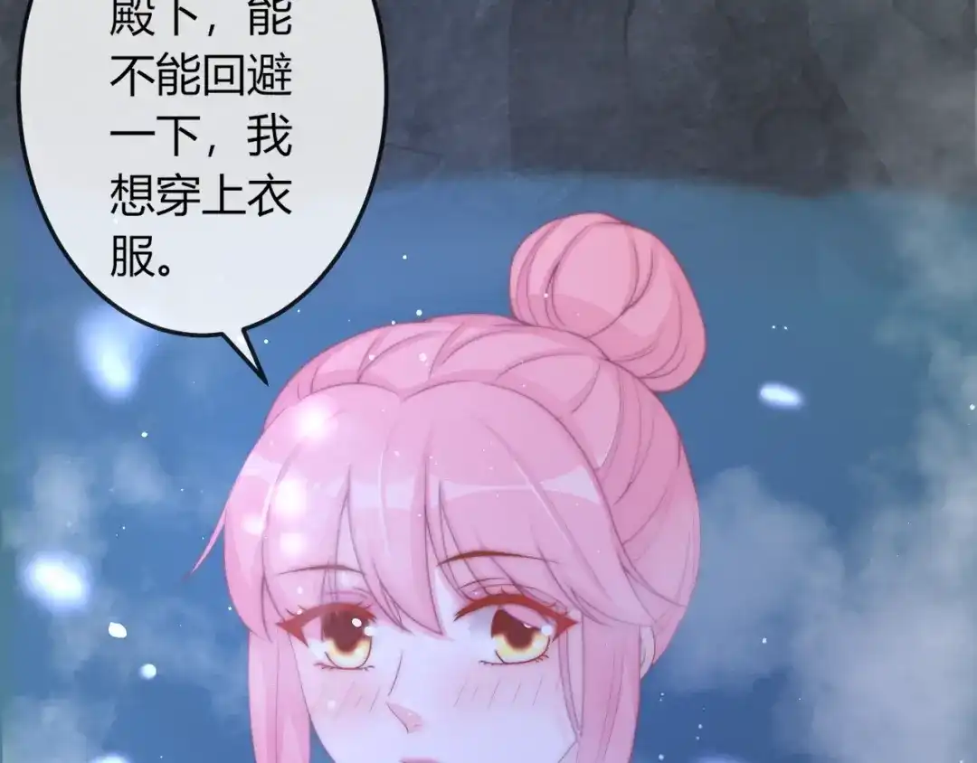 报告王爷，王妃是只猫 第15话 她又变成了猫？！ 第25页
