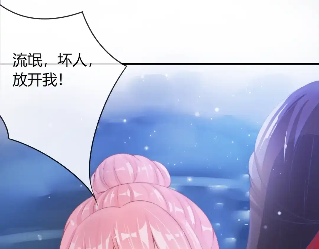 报告王爷，王妃是只猫 第15话 她又变成了猫？！ 第48页