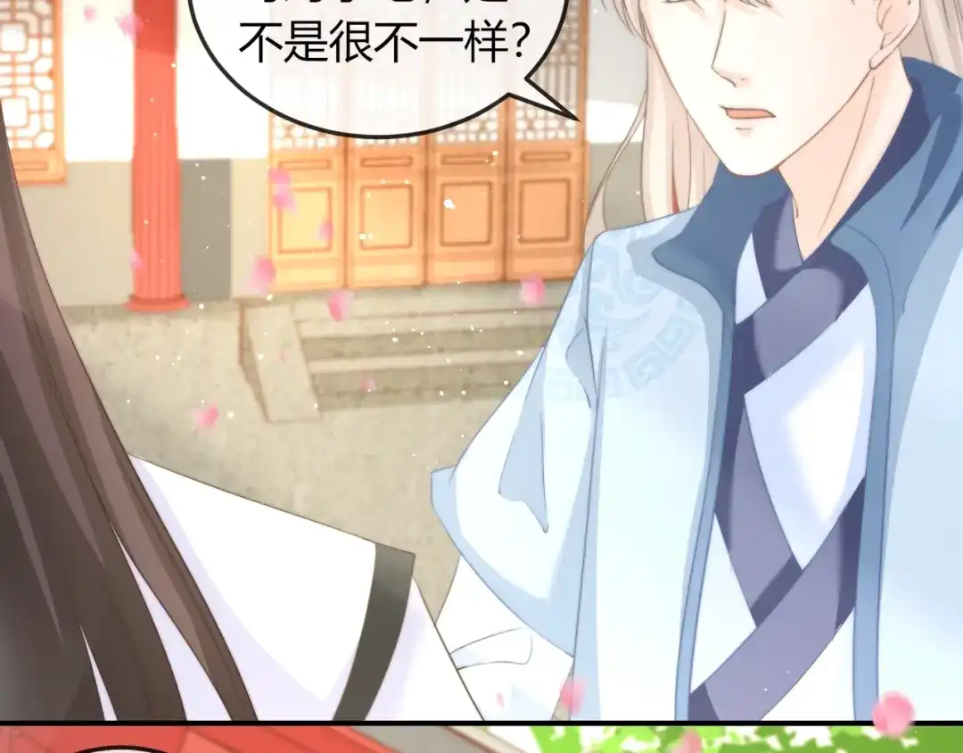 报告王爷，王妃是只猫 第15话 她又变成了猫？！ 第92页