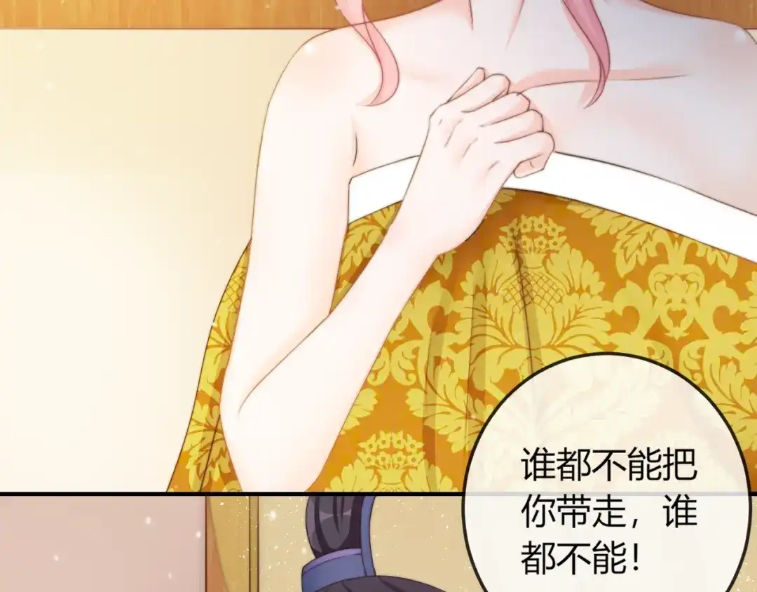 报告王爷，王妃是只猫 第15话 她又变成了猫？！ 第72页