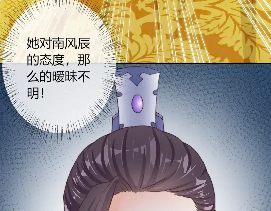 报告王爷，王妃是只猫 第15话 她又变成了猫？！ 第68页