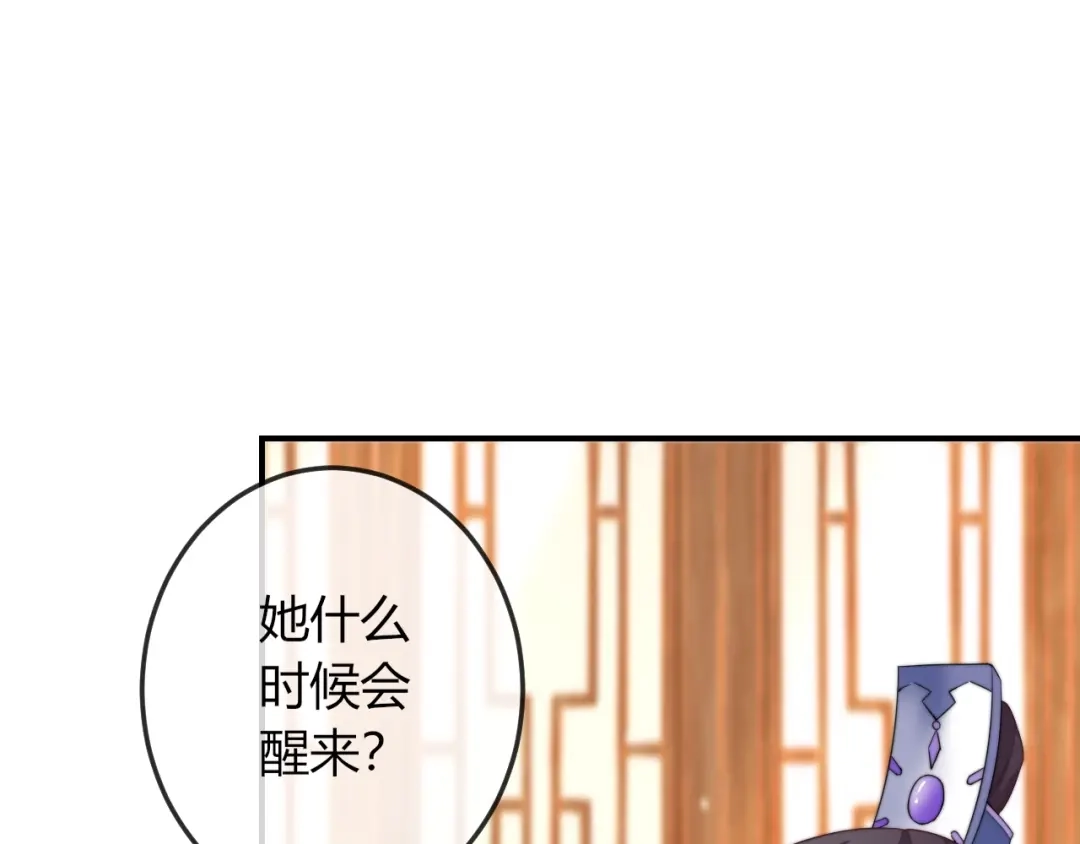 报告王爷，王妃是只猫 第15话 她又变成了猫？！ 第85页