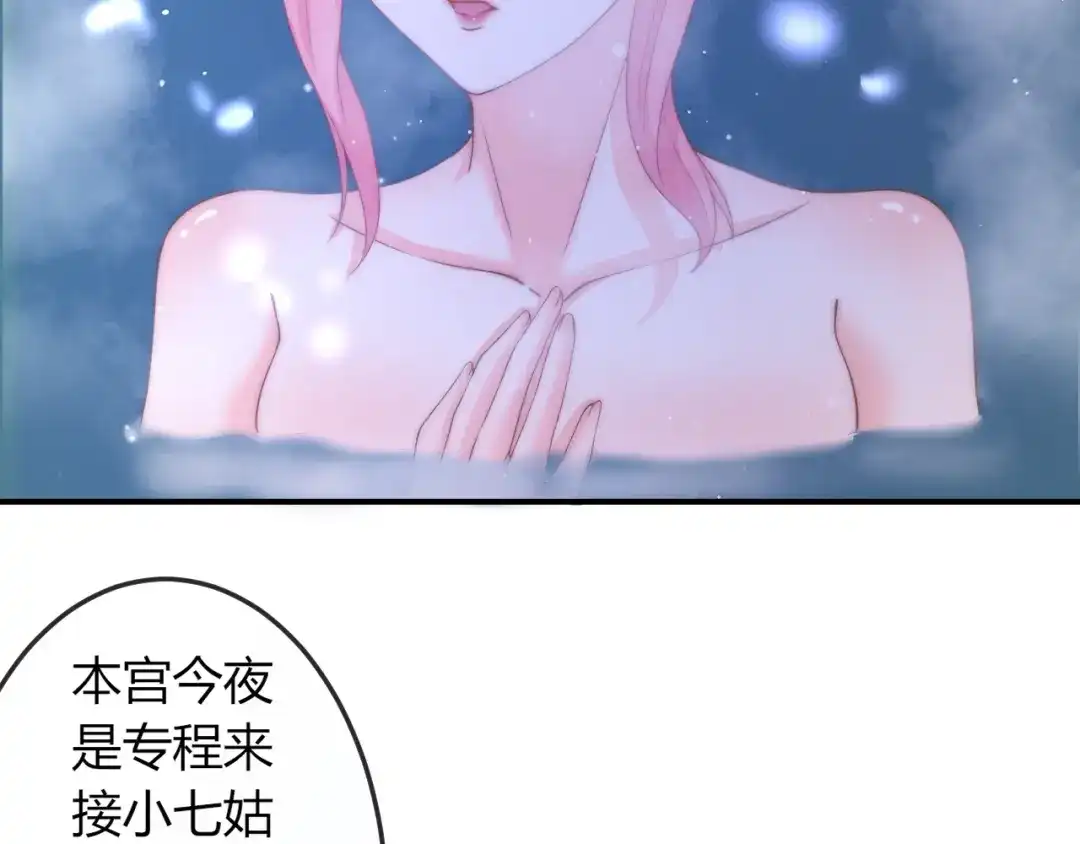 报告王爷，王妃是只猫 第15话 她又变成了猫？！ 第26页