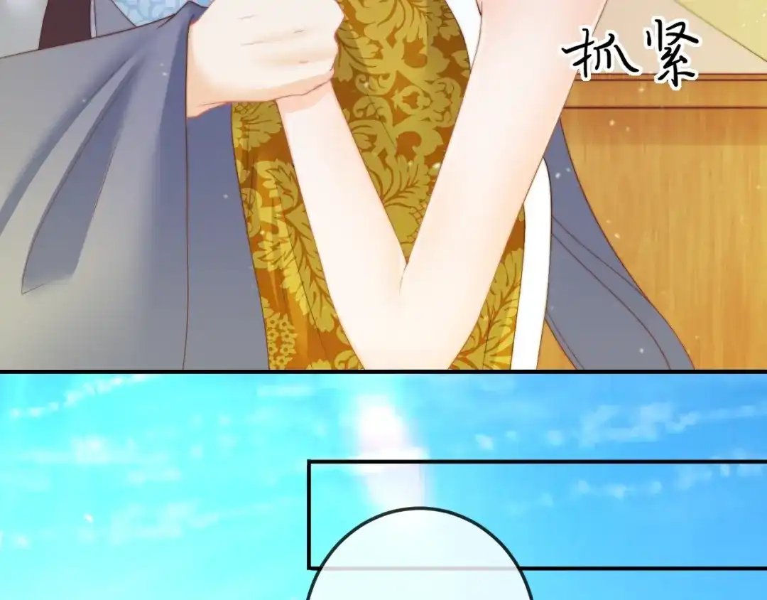 报告王爷，王妃是只猫 第15话 她又变成了猫？！ 第74页