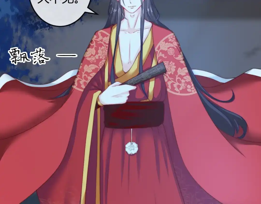 报告王爷，王妃是只猫 第15话 她又变成了猫？！ 第12页