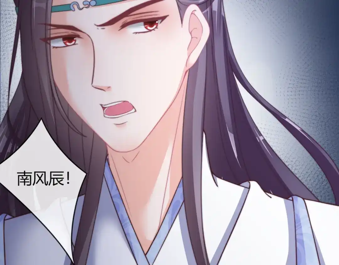 报告王爷，王妃是只猫 第15话 她又变成了猫？！ 第41页