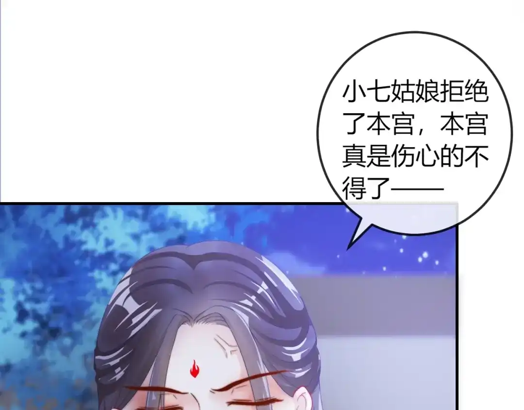 报告王爷，王妃是只猫 第15话 她又变成了猫？！ 第36页