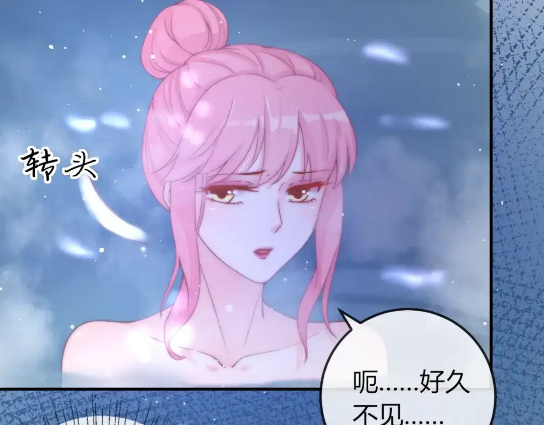 报告王爷，王妃是只猫 第15话 她又变成了猫？！ 第21页