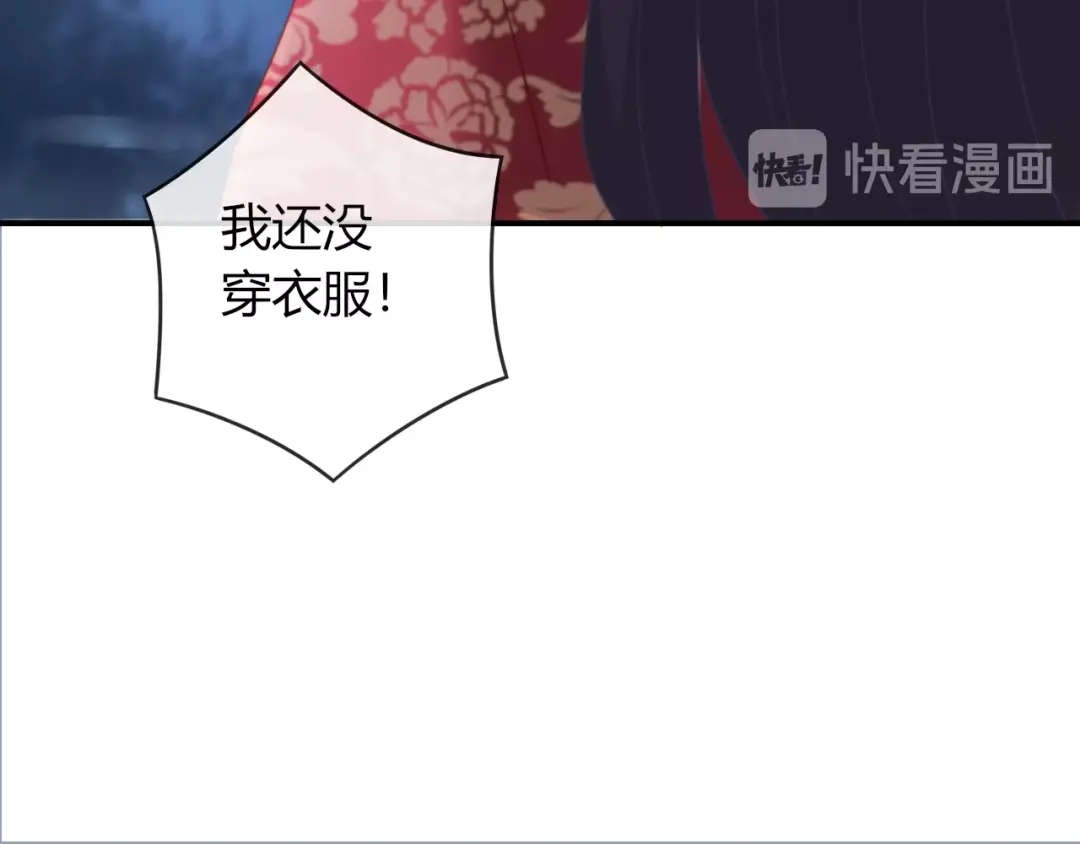 报告王爷，王妃是只猫 第15话 她又变成了猫？！ 第50页