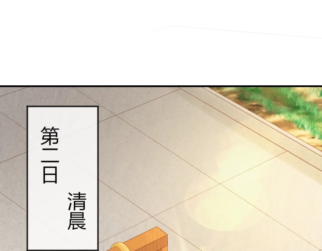 报告王爷，王妃是只猫 第16话 做个实验！ 第91页