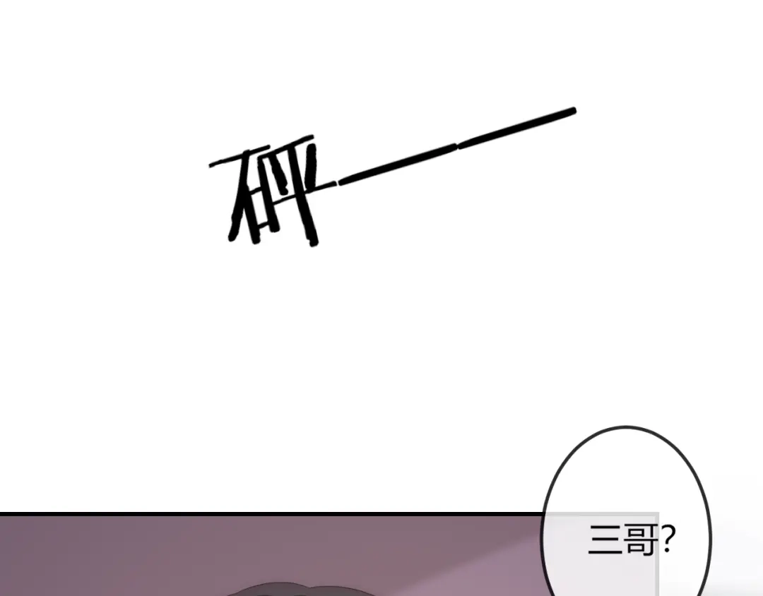 报告王爷，王妃是只猫 第16话 做个实验！ 第69页