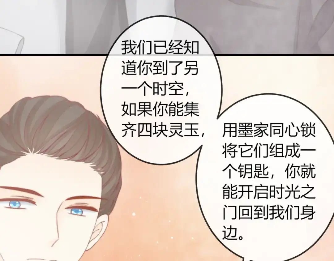 报告王爷，王妃是只猫 第16话 做个实验！ 第17页
