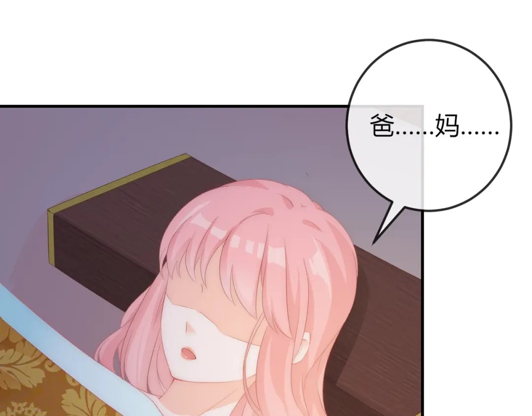 报告王爷，王妃是只猫 第16话 做个实验！ 第34页