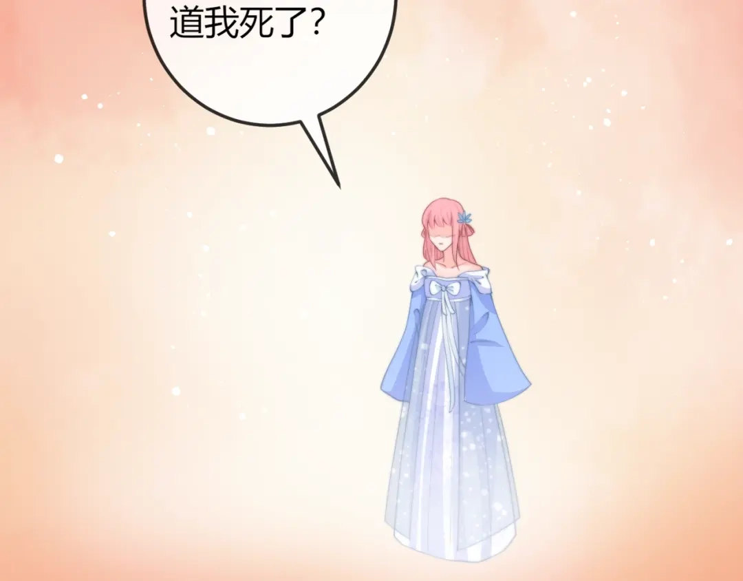 报告王爷，王妃是只猫 第16话 做个实验！ 第6页