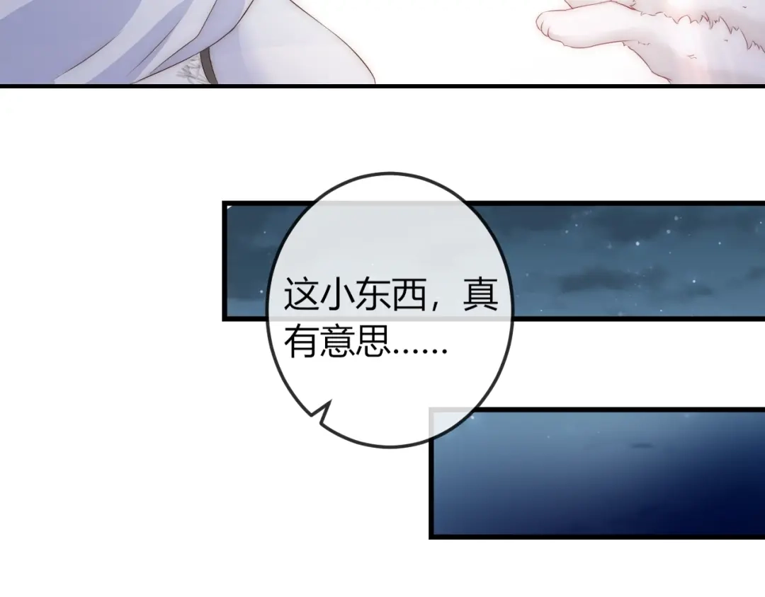 报告王爷，王妃是只猫 第16话 做个实验！ 第90页
