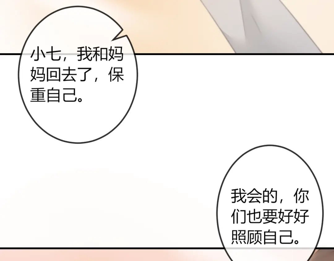 报告王爷，王妃是只猫 第16话 做个实验！ 第29页