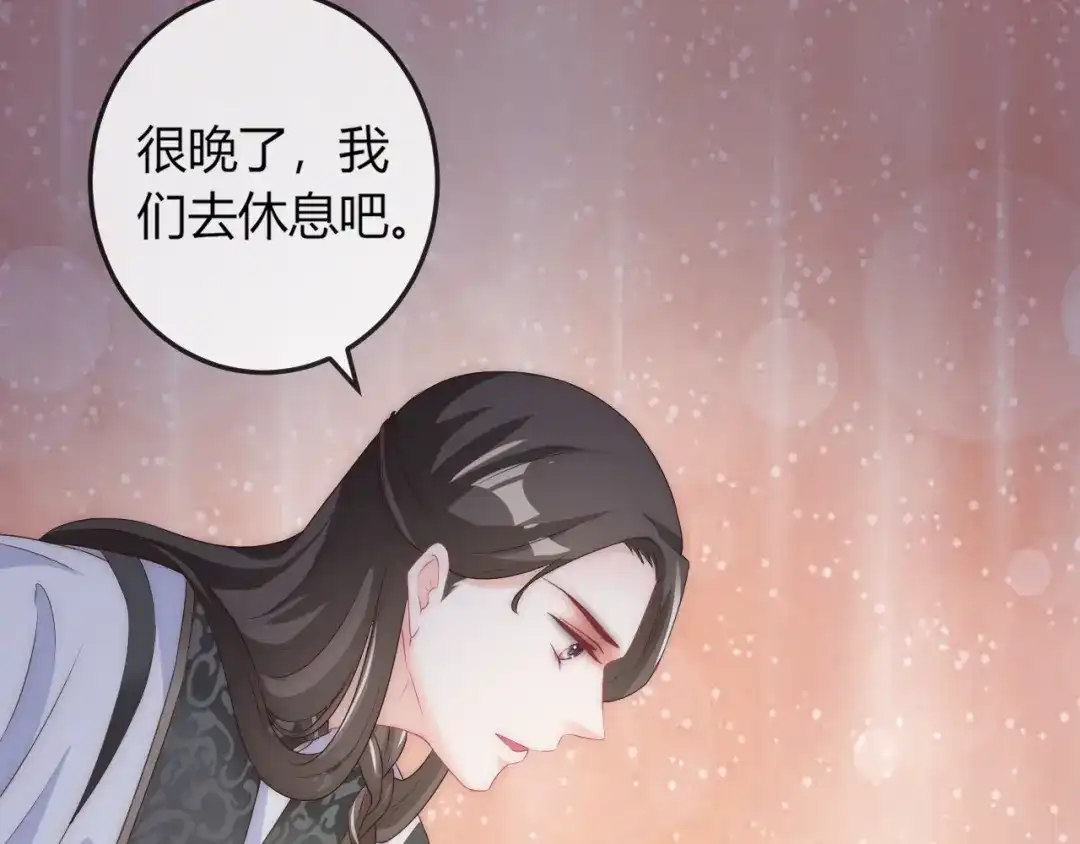 报告王爷，王妃是只猫 第16话 做个实验！ 第88页