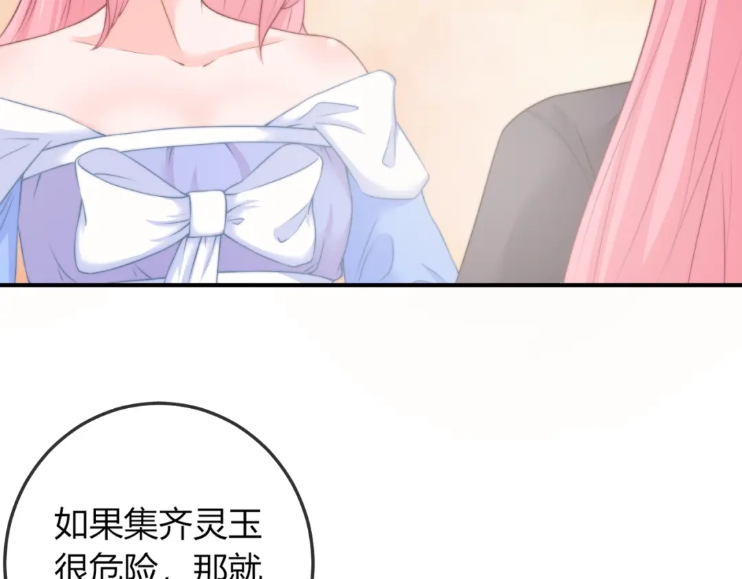 报告王爷，王妃是只猫 第16话 做个实验！ 第21页