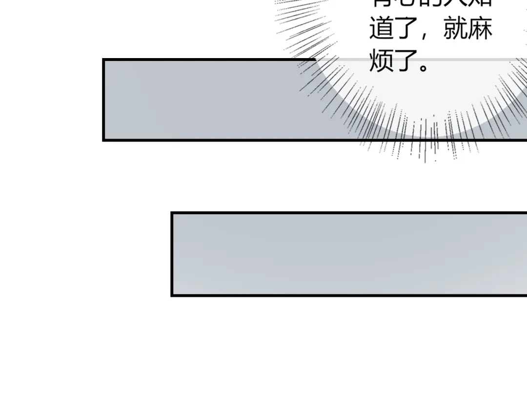 报告王爷，王妃是只猫 第16话 做个实验！ 第62页