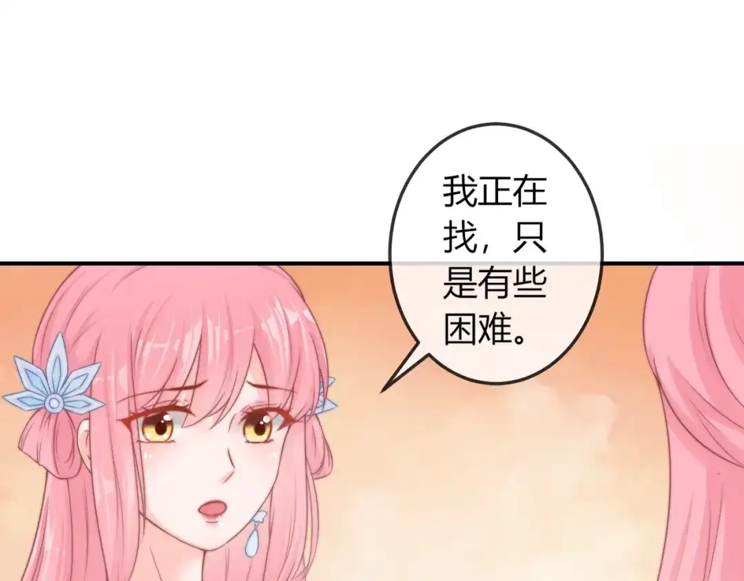 报告王爷，王妃是只猫 第16话 做个实验！ 第20页
