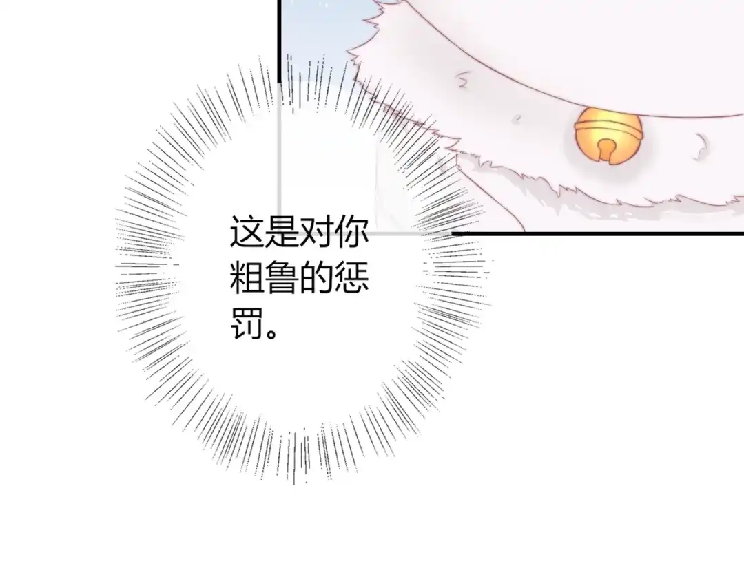 报告王爷，王妃是只猫 第16话 做个实验！ 第60页