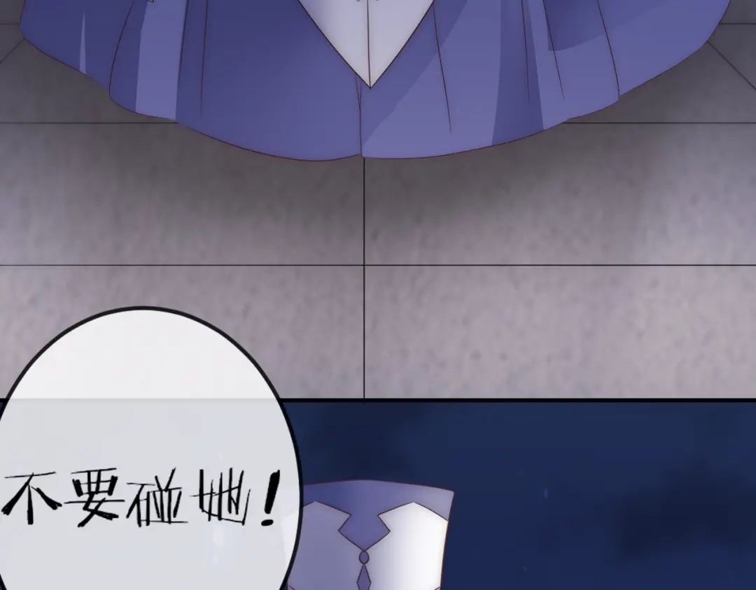 报告王爷，王妃是只猫 第16话 做个实验！ 第74页