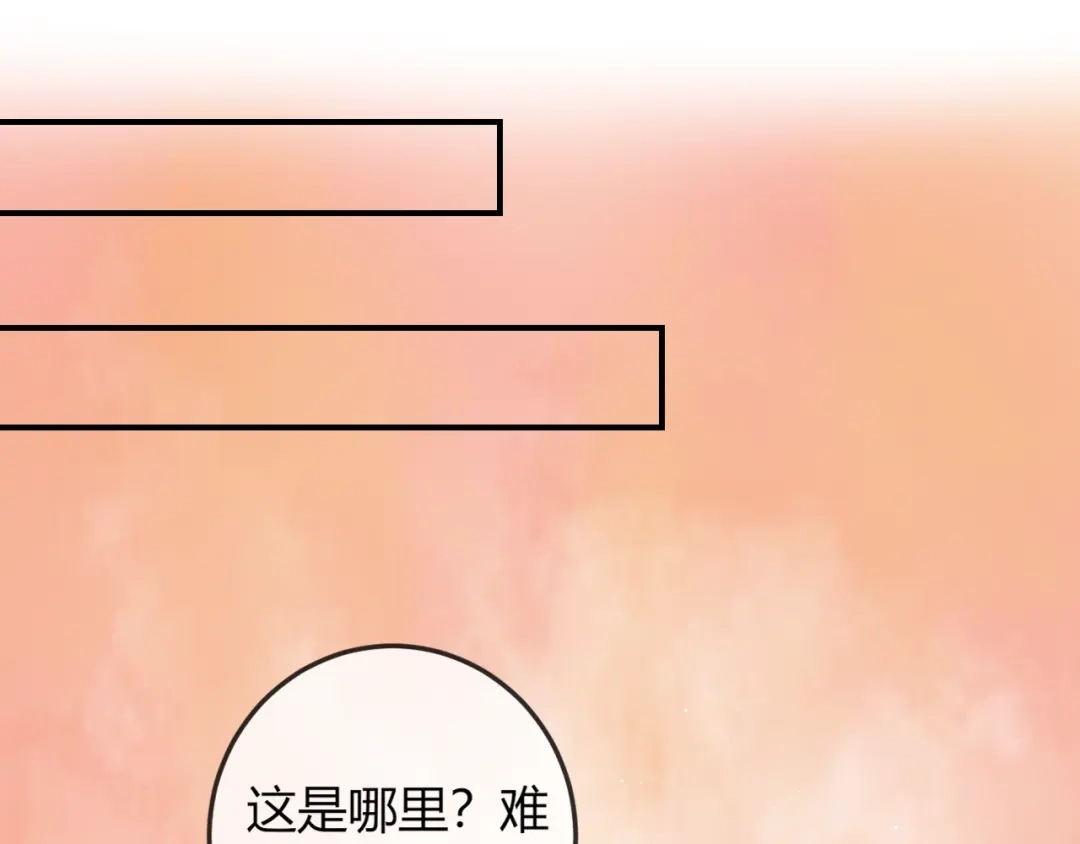 报告王爷，王妃是只猫 第16话 做个实验！ 第5页