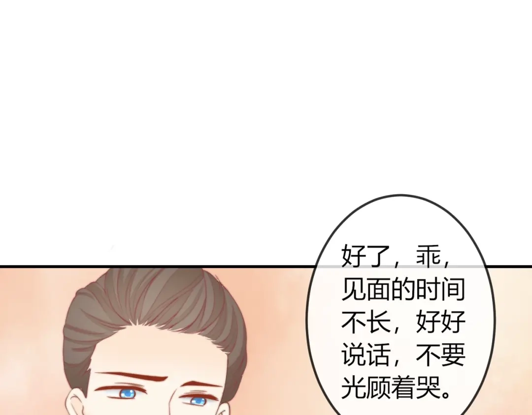 报告王爷，王妃是只猫 第16话 做个实验！ 第15页