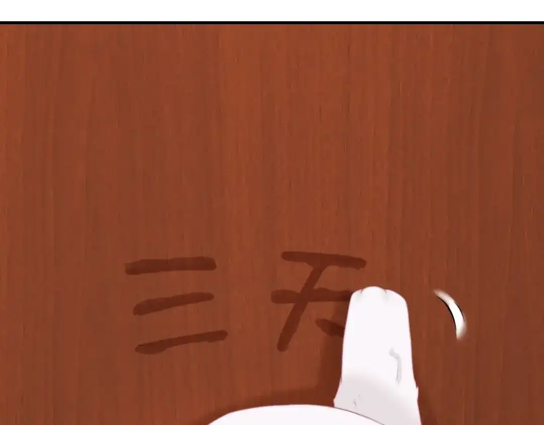 报告王爷，王妃是只猫 第16话 做个实验！ 第55页