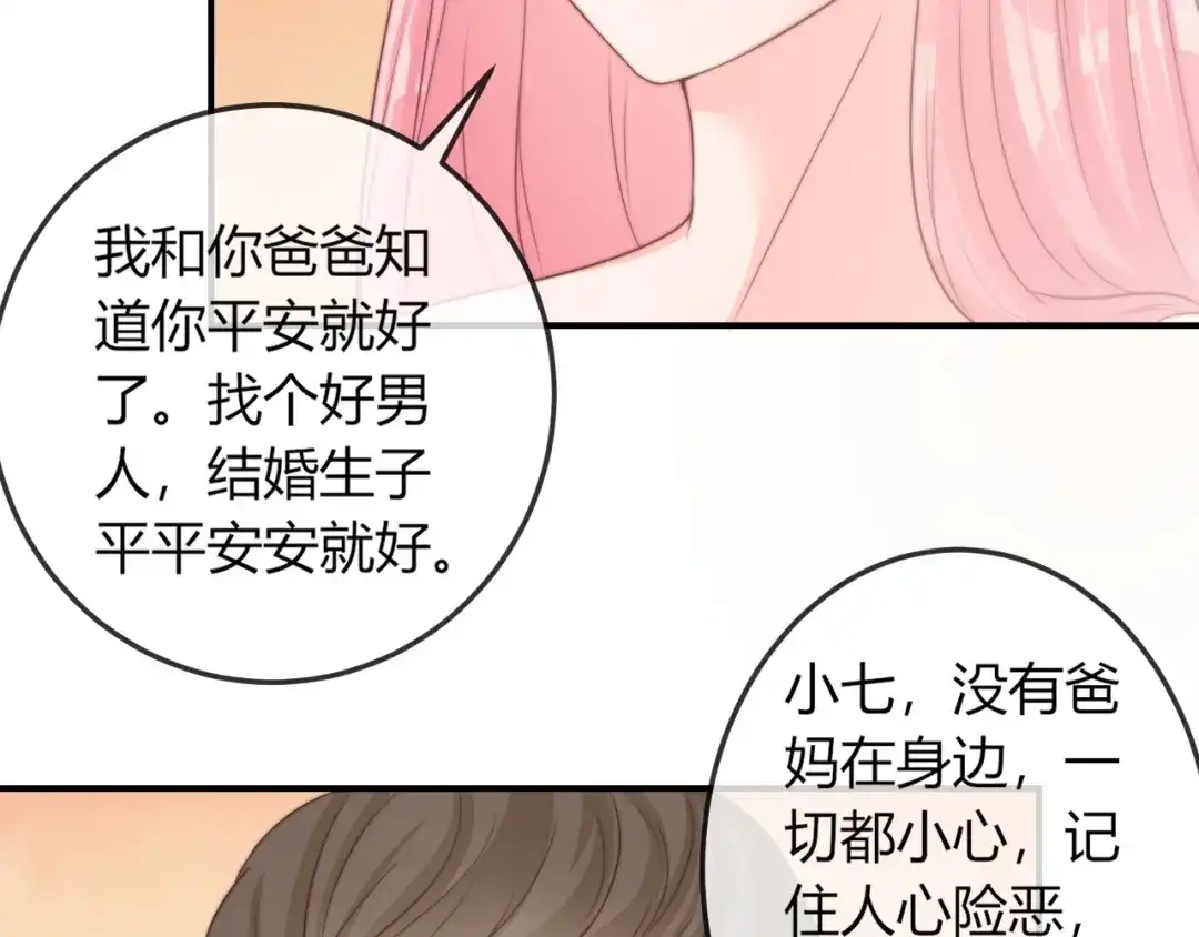 报告王爷，王妃是只猫 第16话 做个实验！ 第23页
