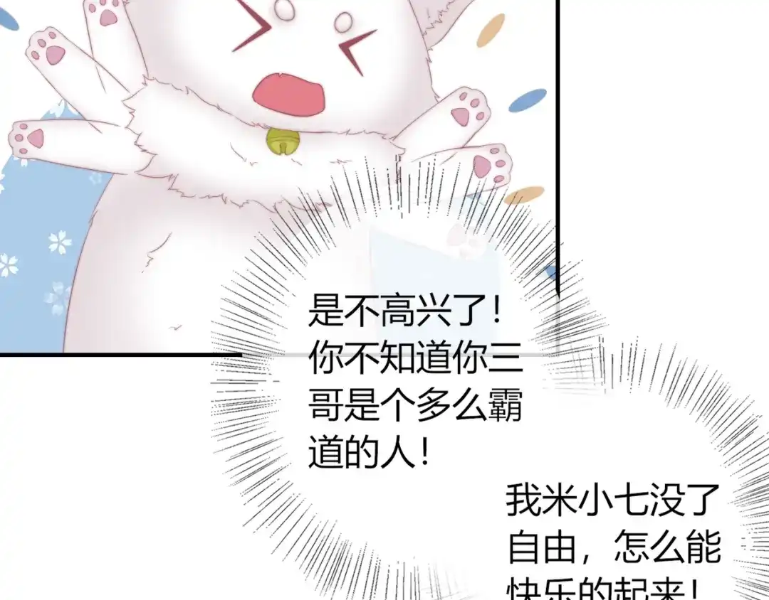 报告王爷，王妃是只猫 第16话 做个实验！ 第98页