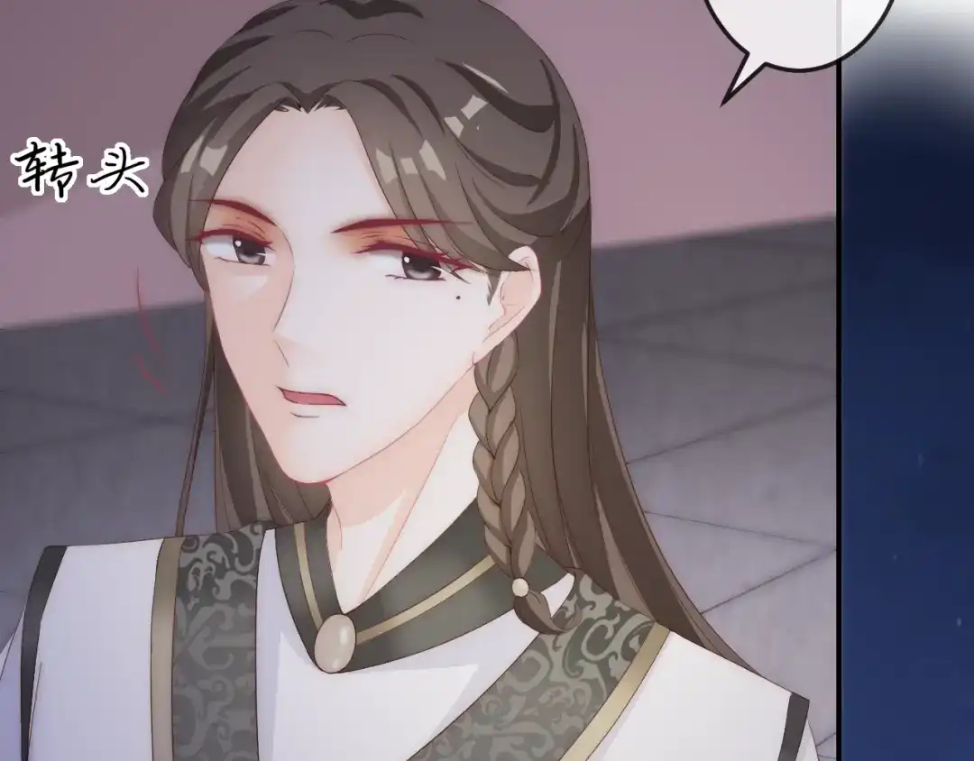 报告王爷，王妃是只猫 第16话 做个实验！ 第70页