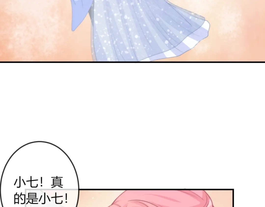 报告王爷，王妃是只猫 第16话 做个实验！ 第13页