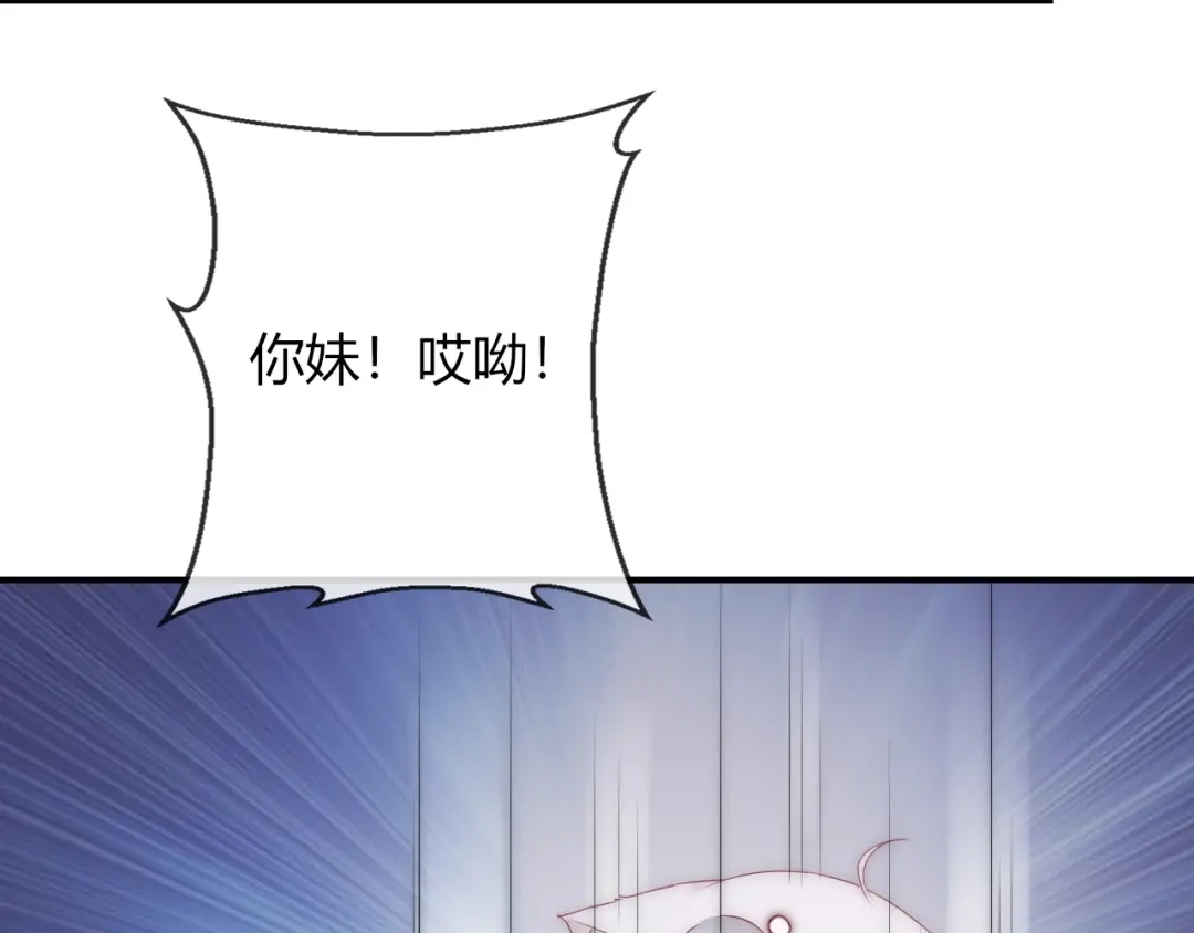 报告王爷，王妃是只猫 第16话 做个实验！ 第80页