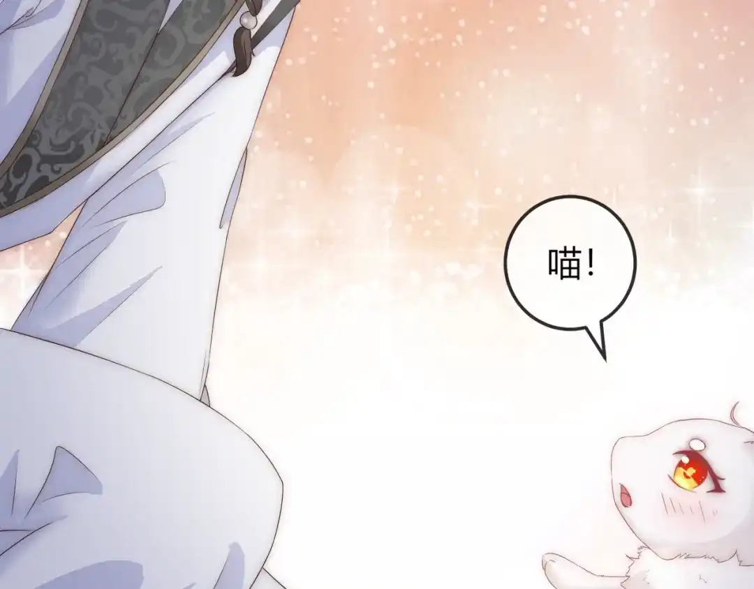 报告王爷，王妃是只猫 第16话 做个实验！ 第89页
