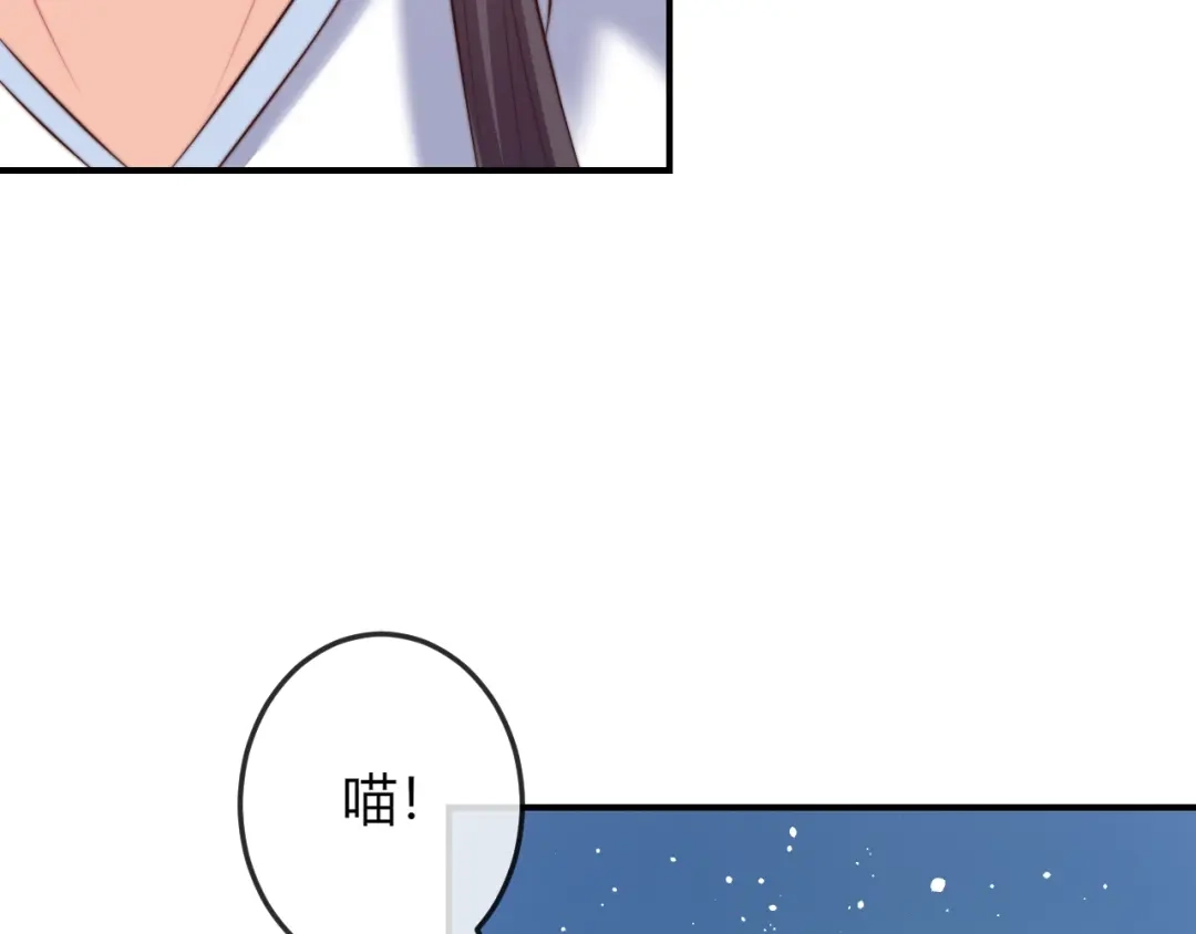 报告王爷，王妃是只猫 第16话 做个实验！ 第58页