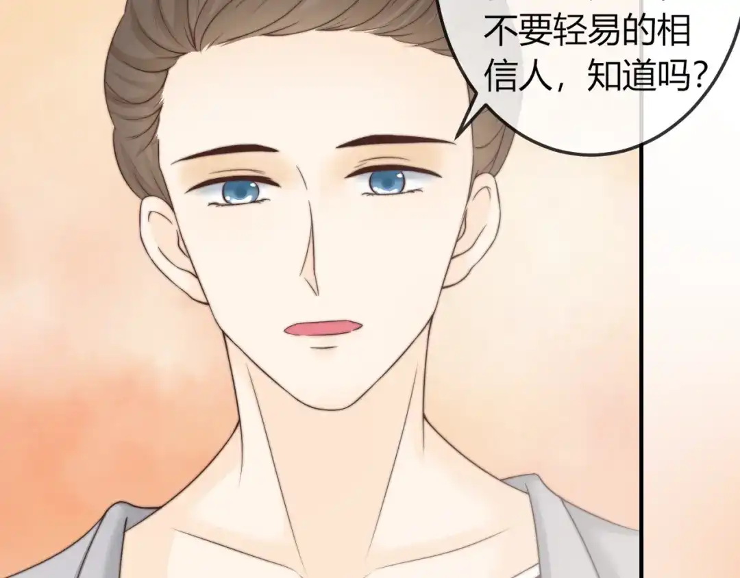 报告王爷，王妃是只猫 第16话 做个实验！ 第24页