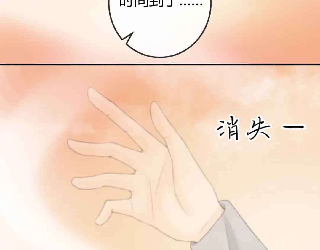 报告王爷，王妃是只猫 第16话 做个实验！ 第28页