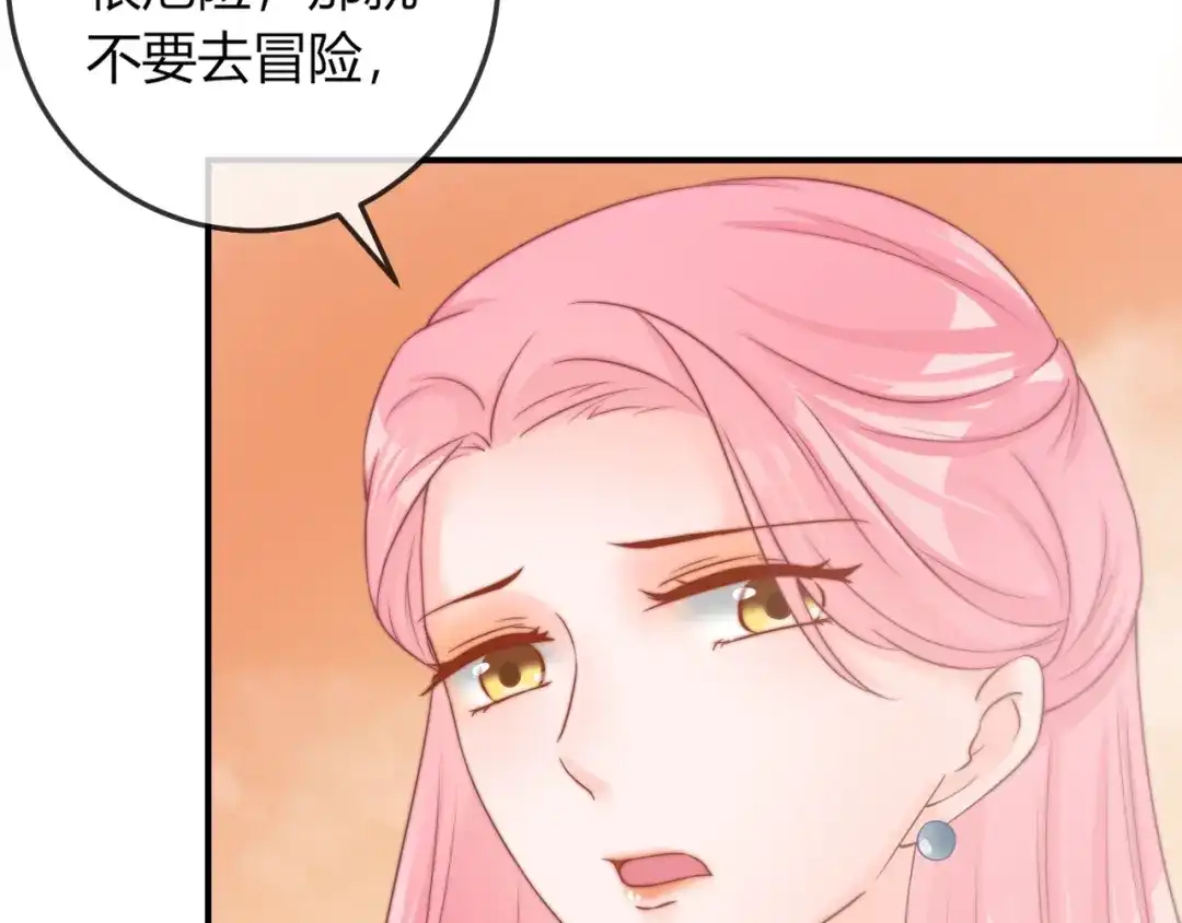 报告王爷，王妃是只猫 第16话 做个实验！ 第22页