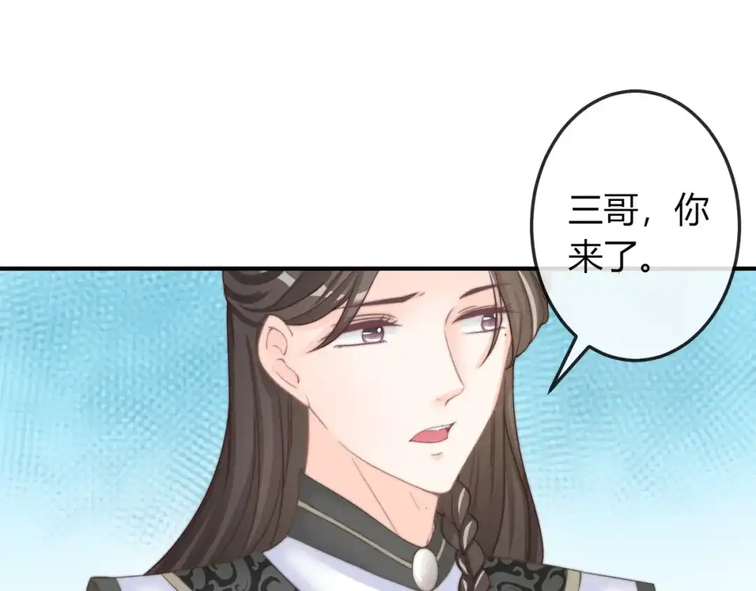 报告王爷，王妃是只猫 第17话 我的血竟有这种能力？ 第27页