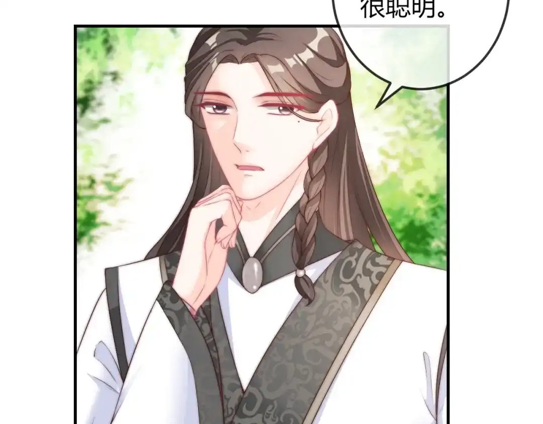 报告王爷，王妃是只猫 第17话 我的血竟有这种能力？ 第40页