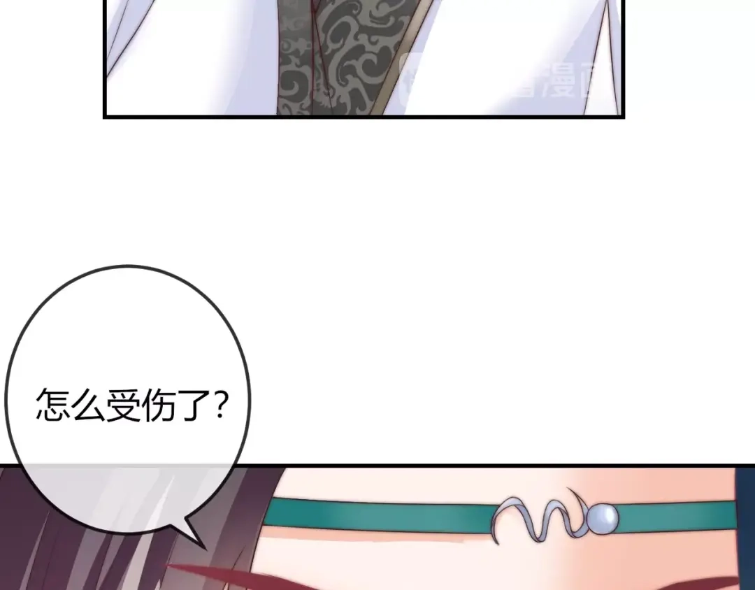 报告王爷，王妃是只猫 第17话 我的血竟有这种能力？ 第41页