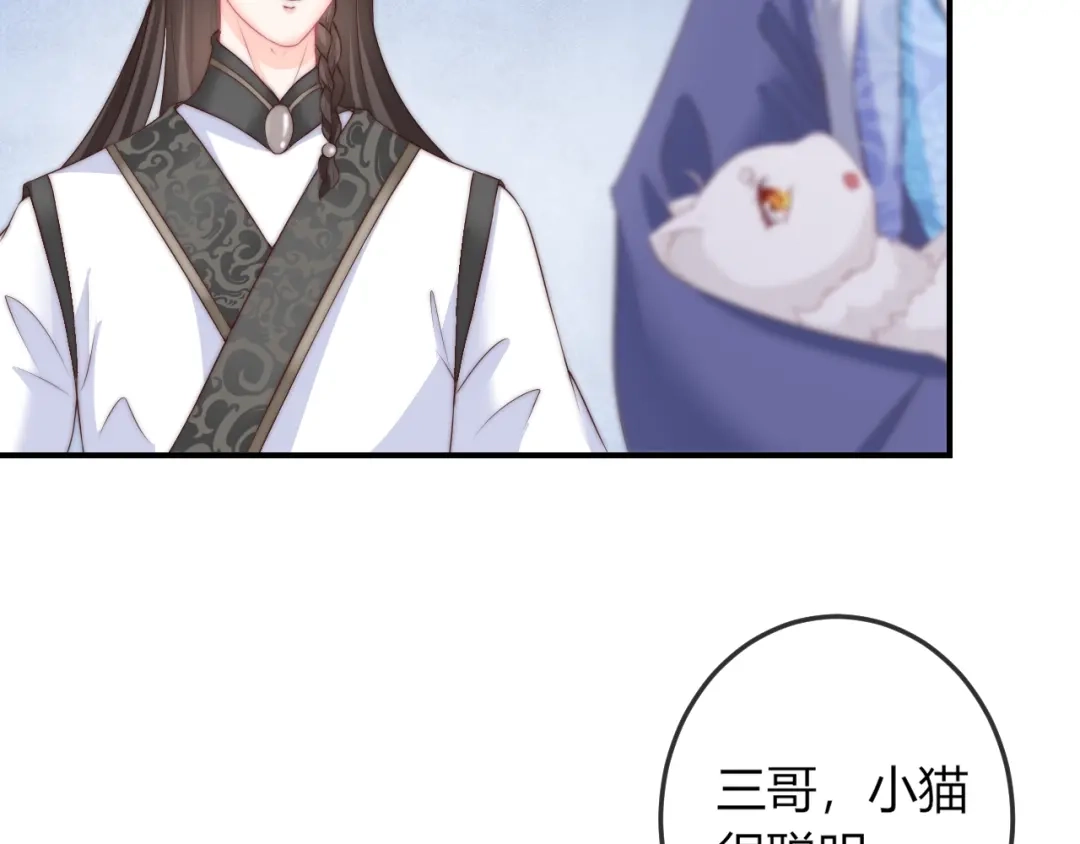 报告王爷，王妃是只猫 第17话 我的血竟有这种能力？ 第39页
