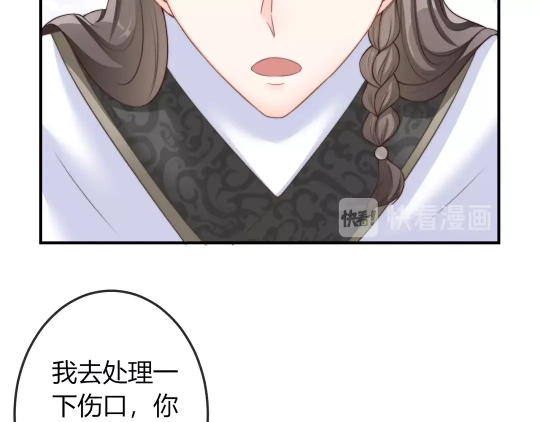 报告王爷，王妃是只猫 第17话 我的血竟有这种能力？ 第16页