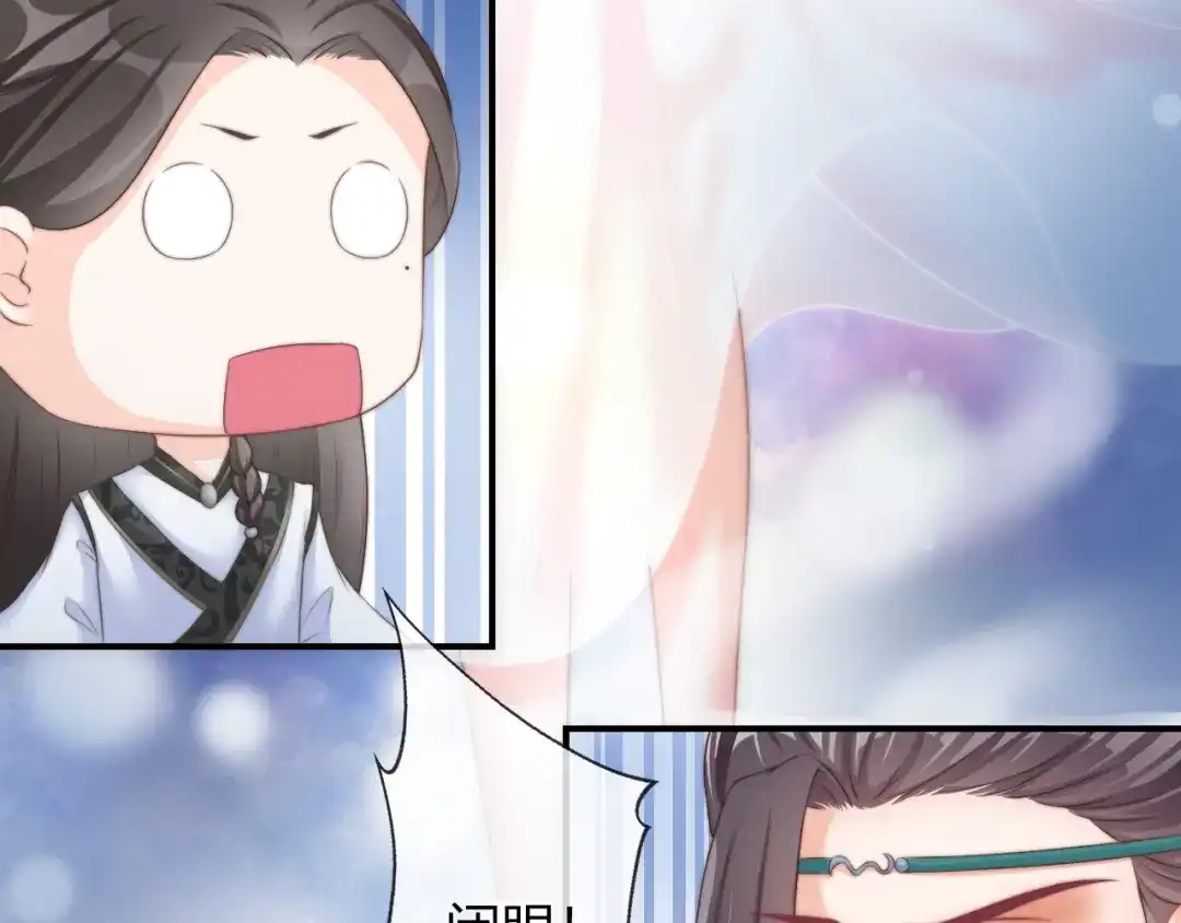 报告王爷，王妃是只猫 第17话 我的血竟有这种能力？ 第60页