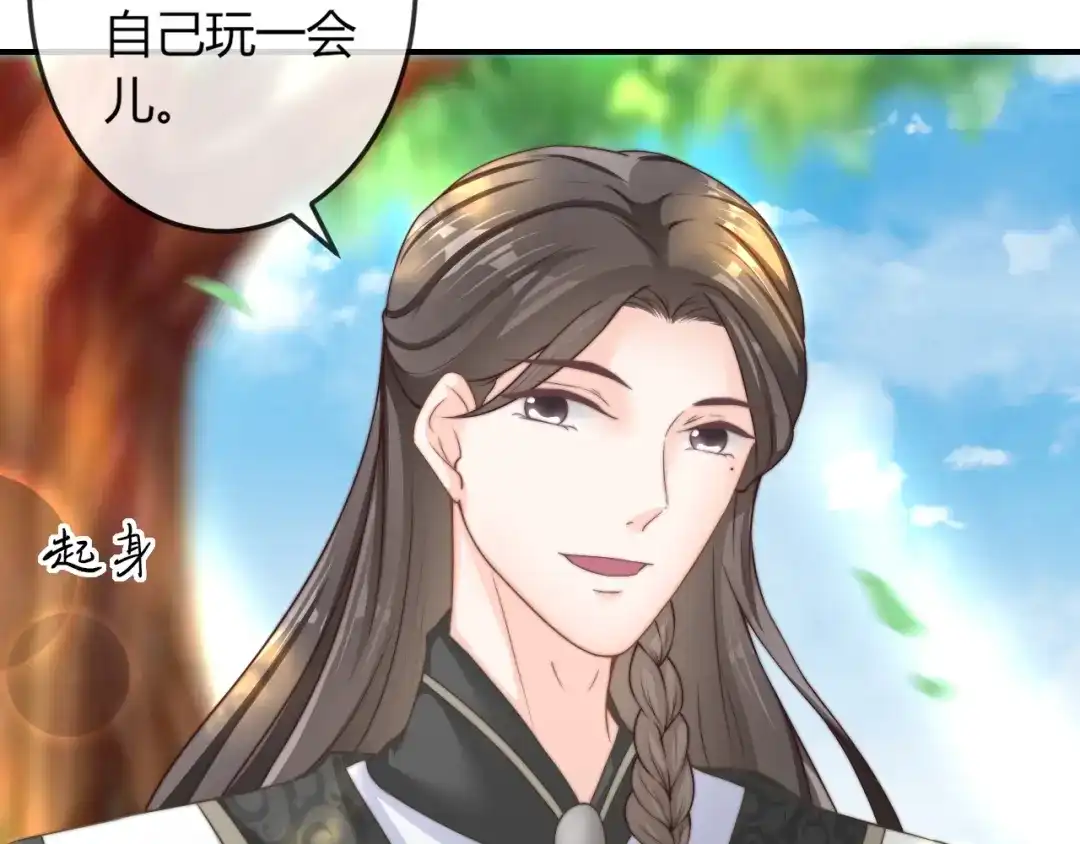 报告王爷，王妃是只猫 第17话 我的血竟有这种能力？ 第17页